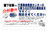 �����m������I�o�b�T��������痢�~���~�}�Z���^�[��3��5000���~�̕⏕�����������I���������Ă�������